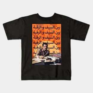 Ghassan Kanafani Kids T-Shirt